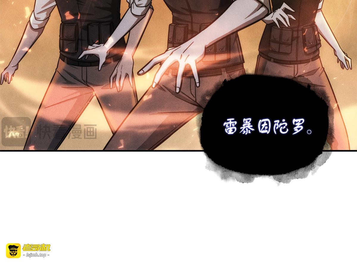 进军古墓 第 101 页