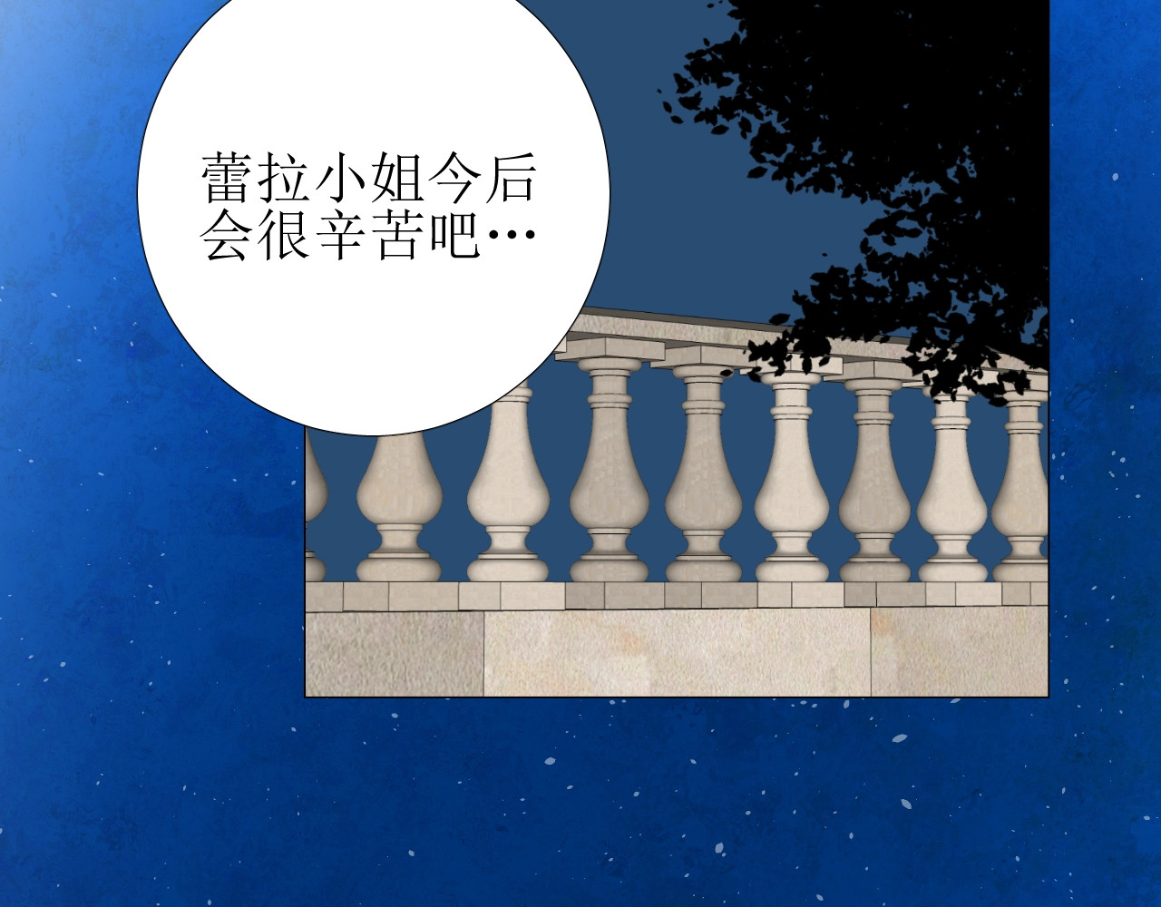 第44话 女主人 第 84 页