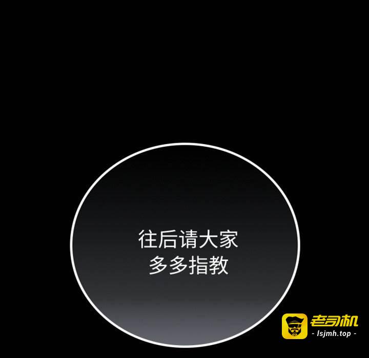 第61话 第 7 页