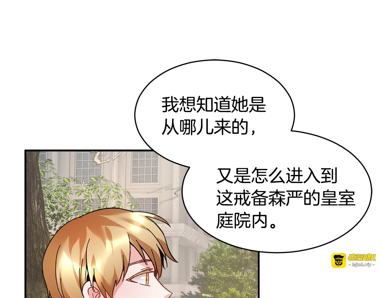 第11话 她，我就带走了 第 37 页