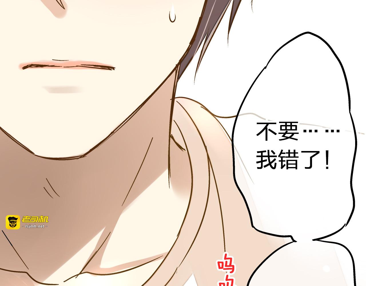 第31话 悄悄的回忆（下） 第 41 页