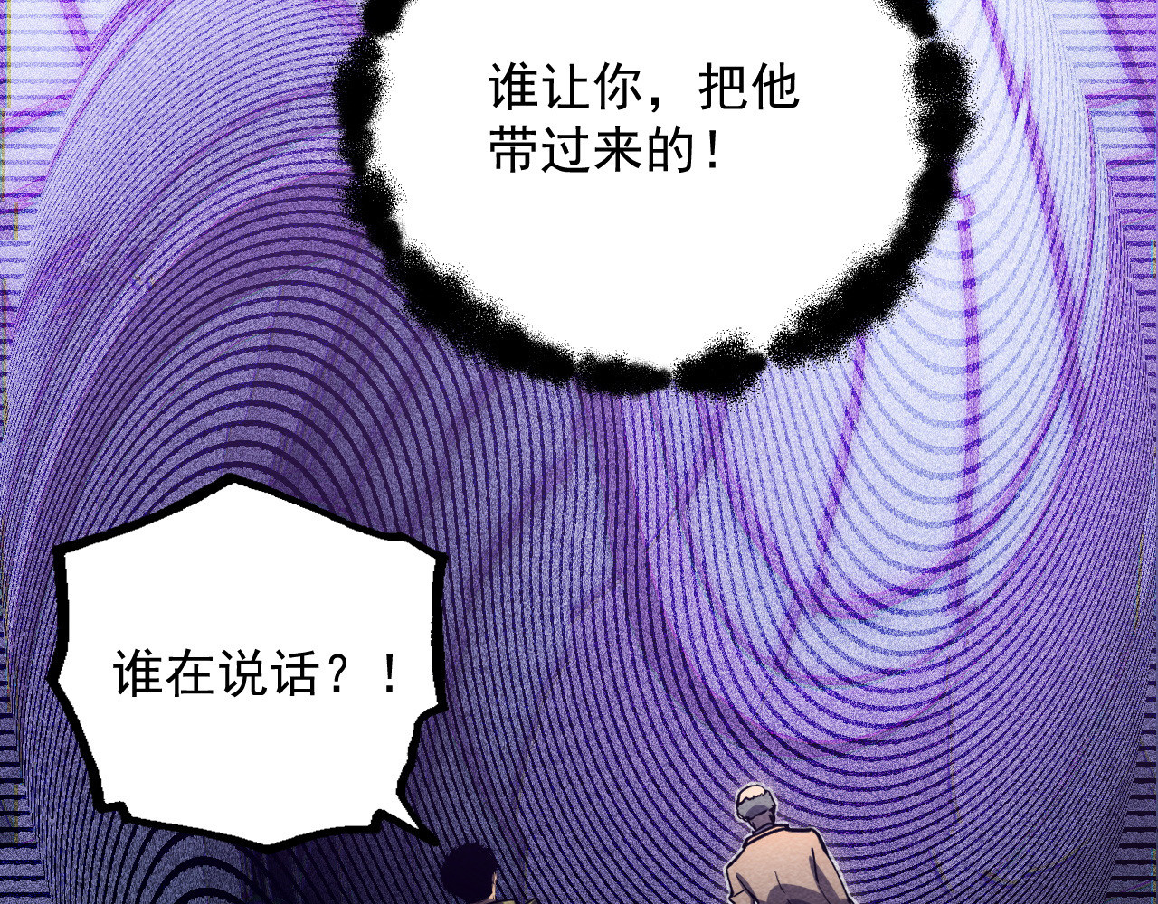 181 诡异的源头 第 126 页