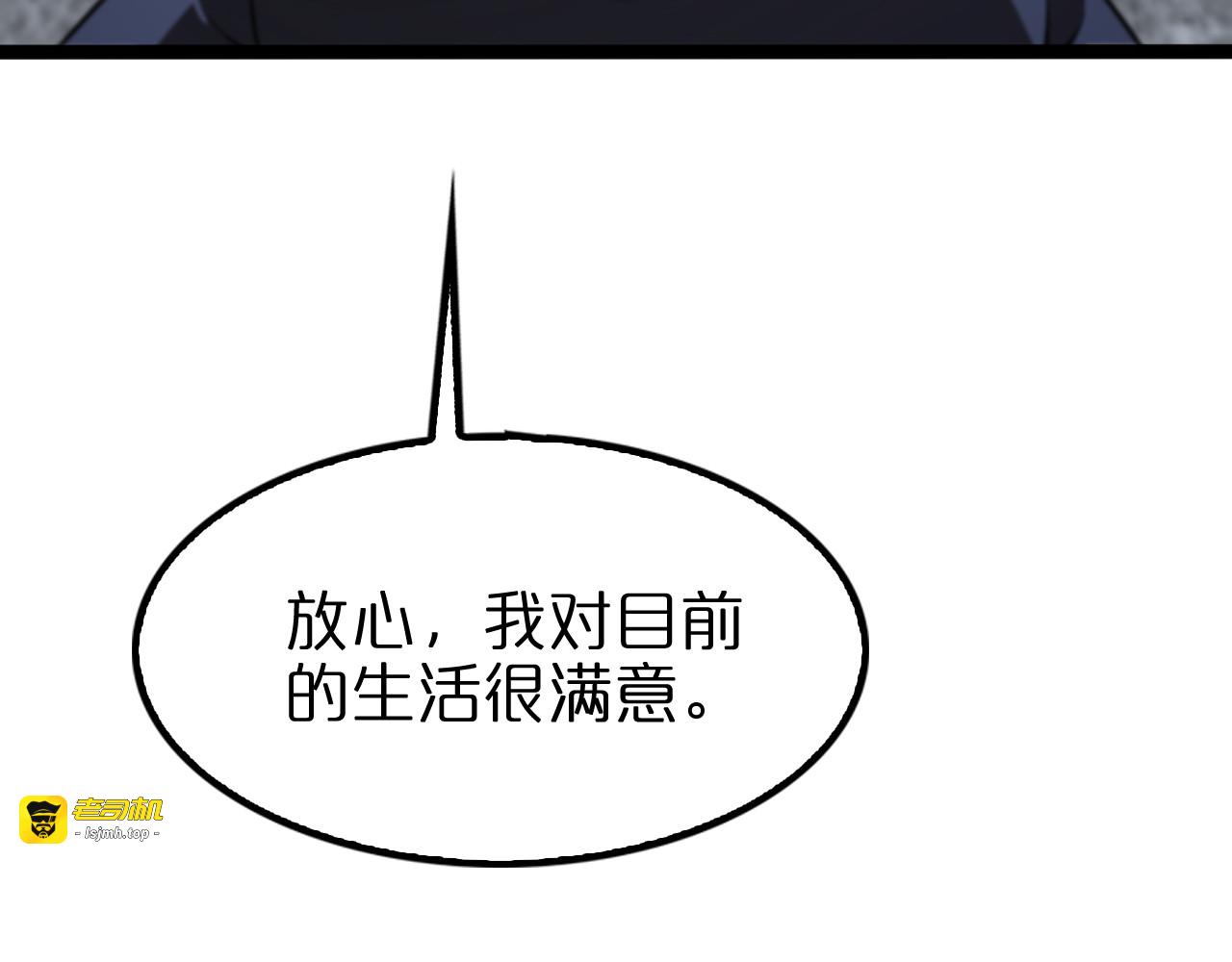第129话 末日之雨 第 63 页