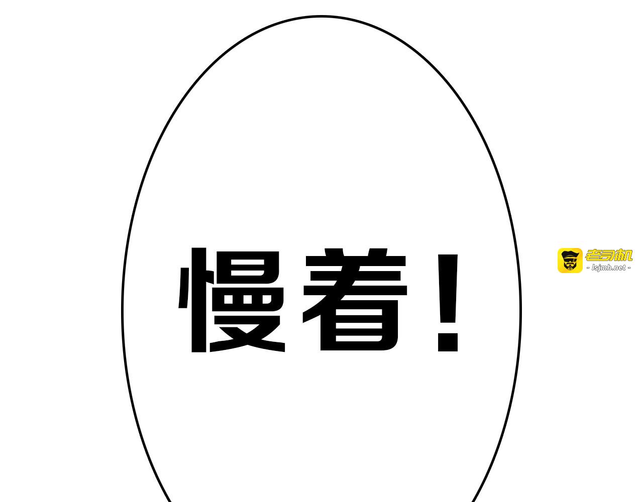 第67话 五彩妆 第 149 页
