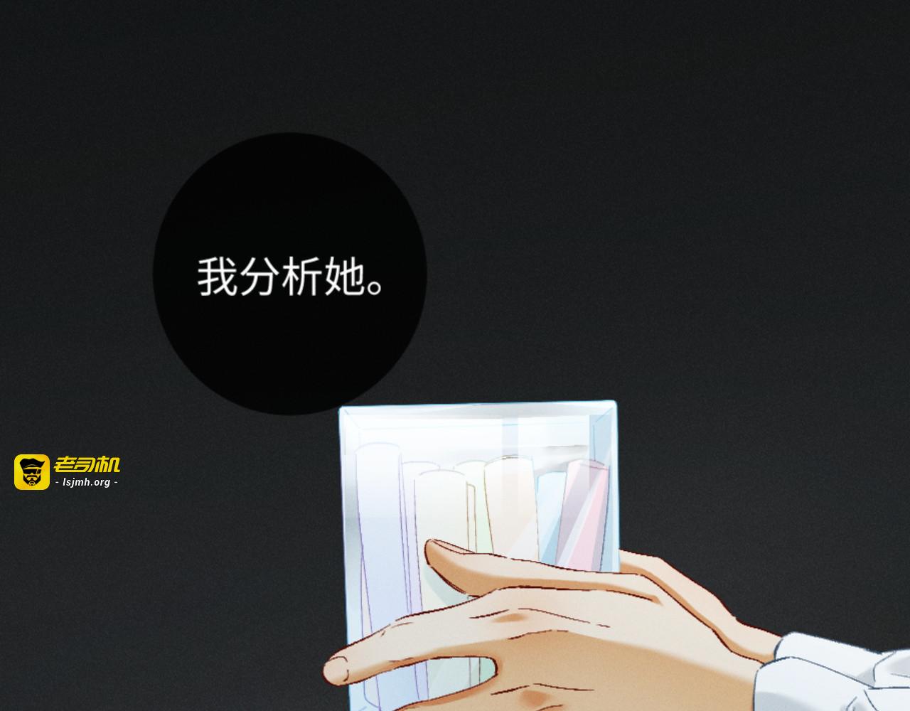41话 我最擅长等待 第 5 页