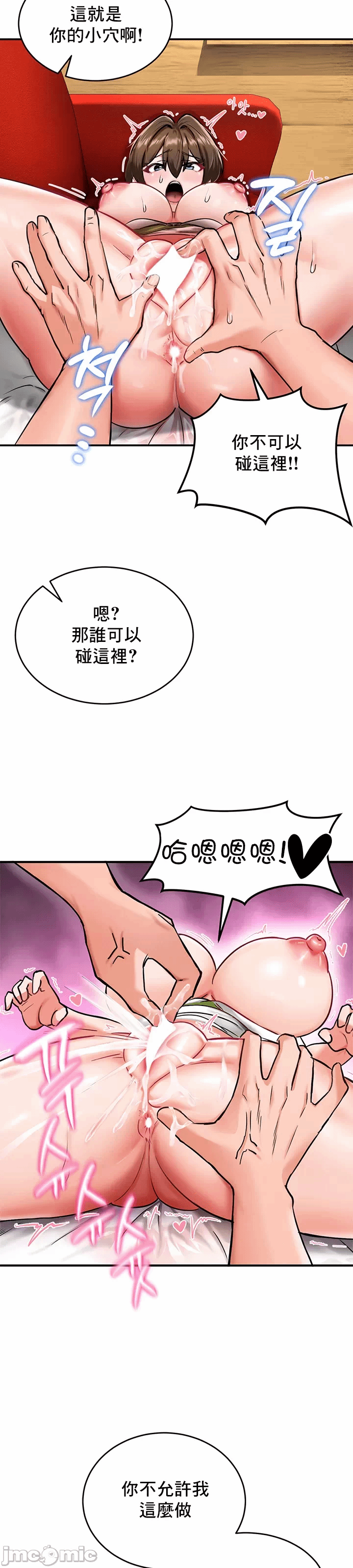 第2话 第 35 页