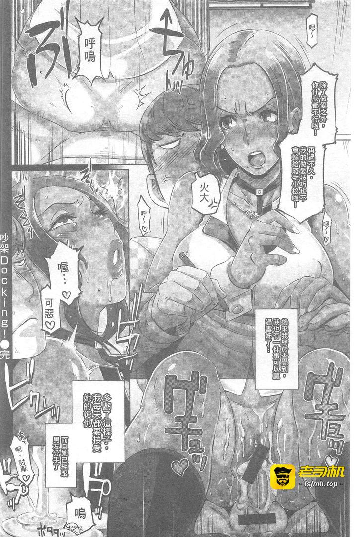 第1话 第 29 页
