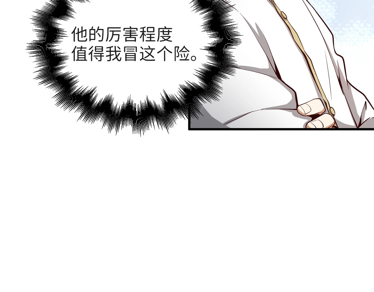 第24话 双重间谍 第 132 页