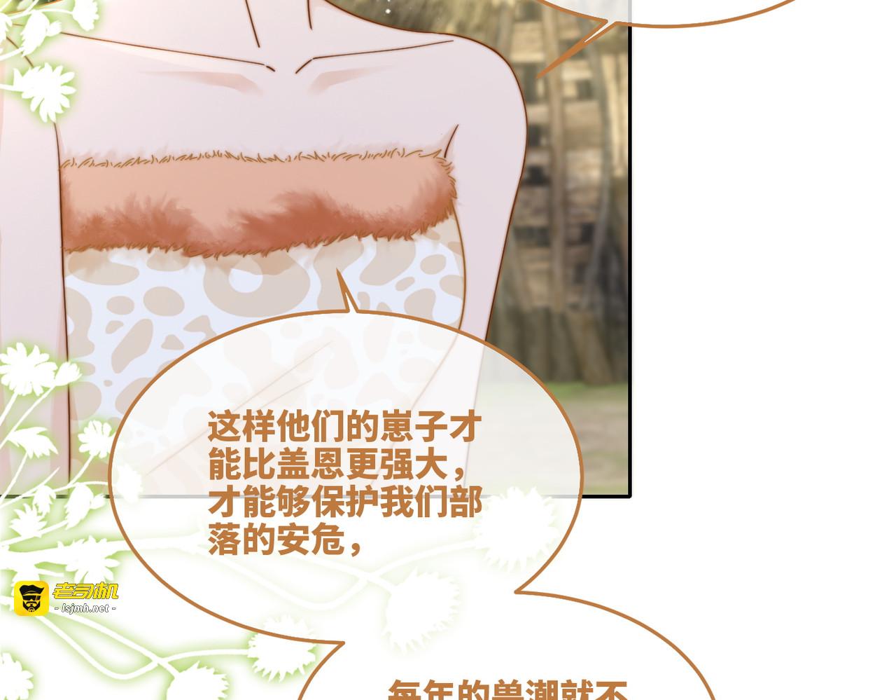 第155话 触动心弦 第 23 页