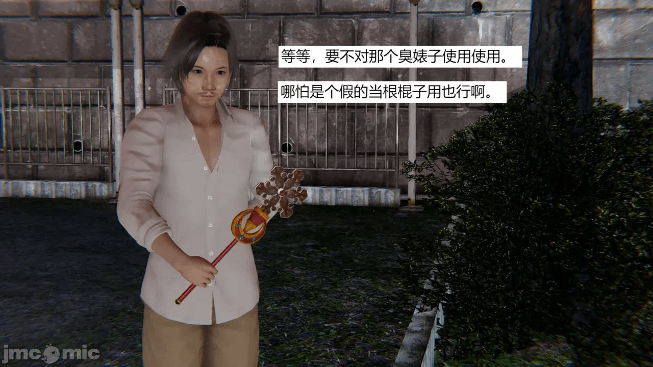 【百与森】驭魂--姐姐篇1-3 第一话 - 28