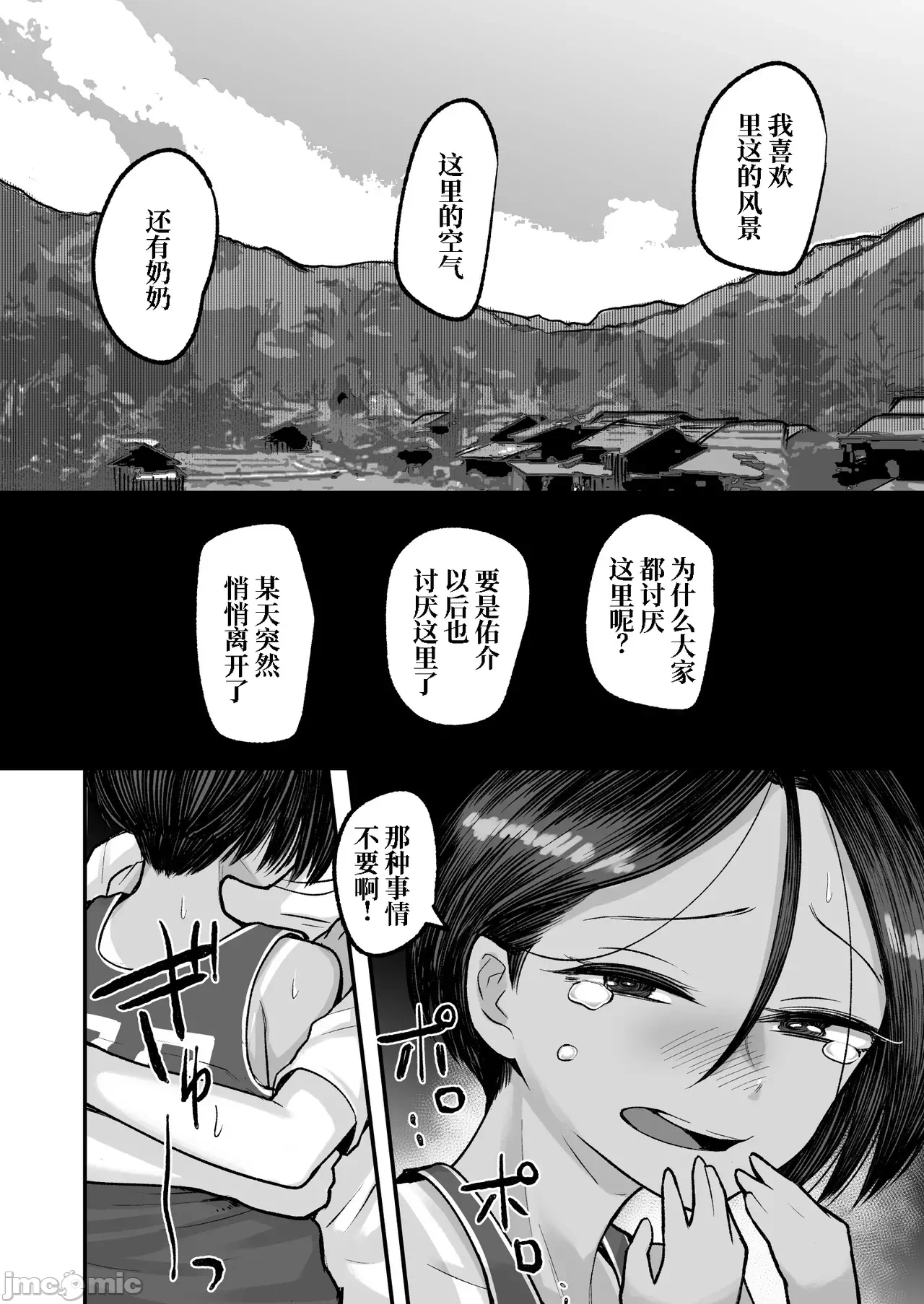第一话 第 42 页