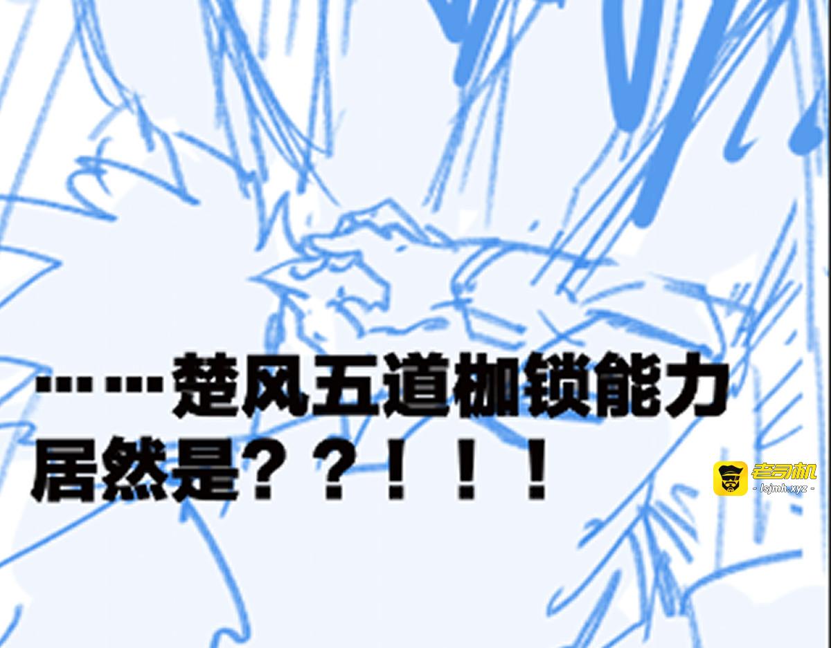 第171话 食物不够？敌人凑！ 第 159 页
