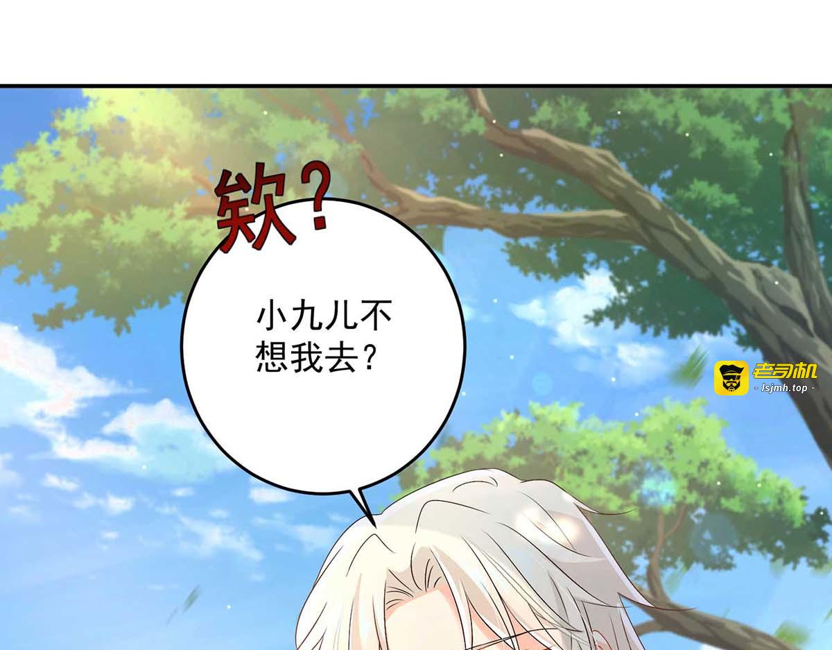 第131话  我不够美了吗？ 第 15 页