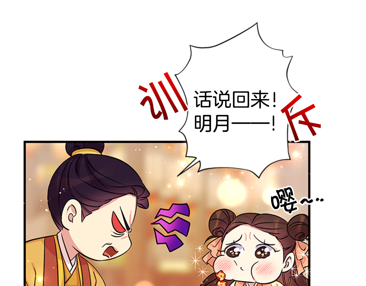第82话 热闹 第 45 页