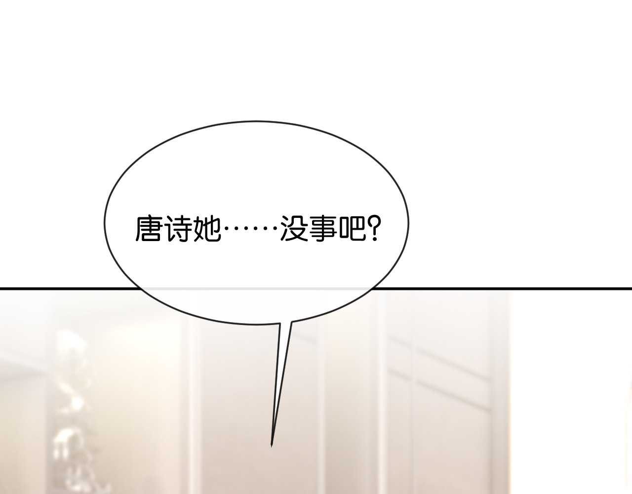 第49话 叶惊棠的线索 第 118 页