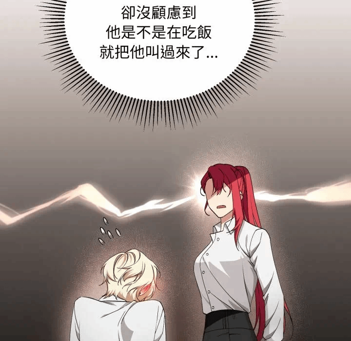 第3话 第 71 页