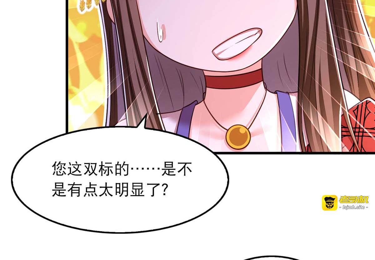 第93话 激将法 第 45 页