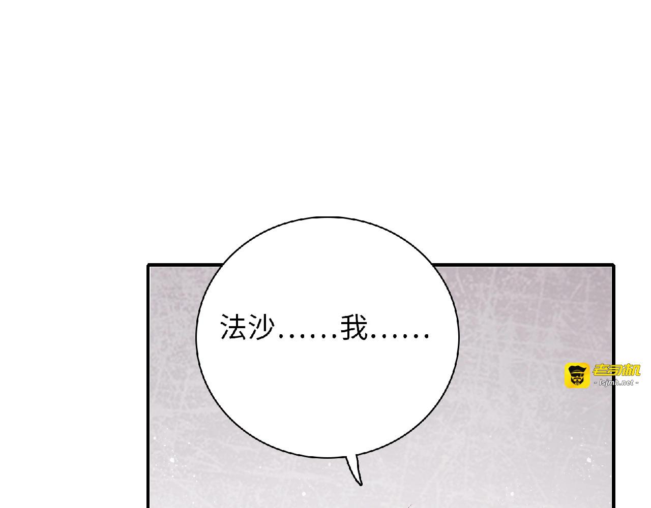 第73话 跟你一起走 第 89 页