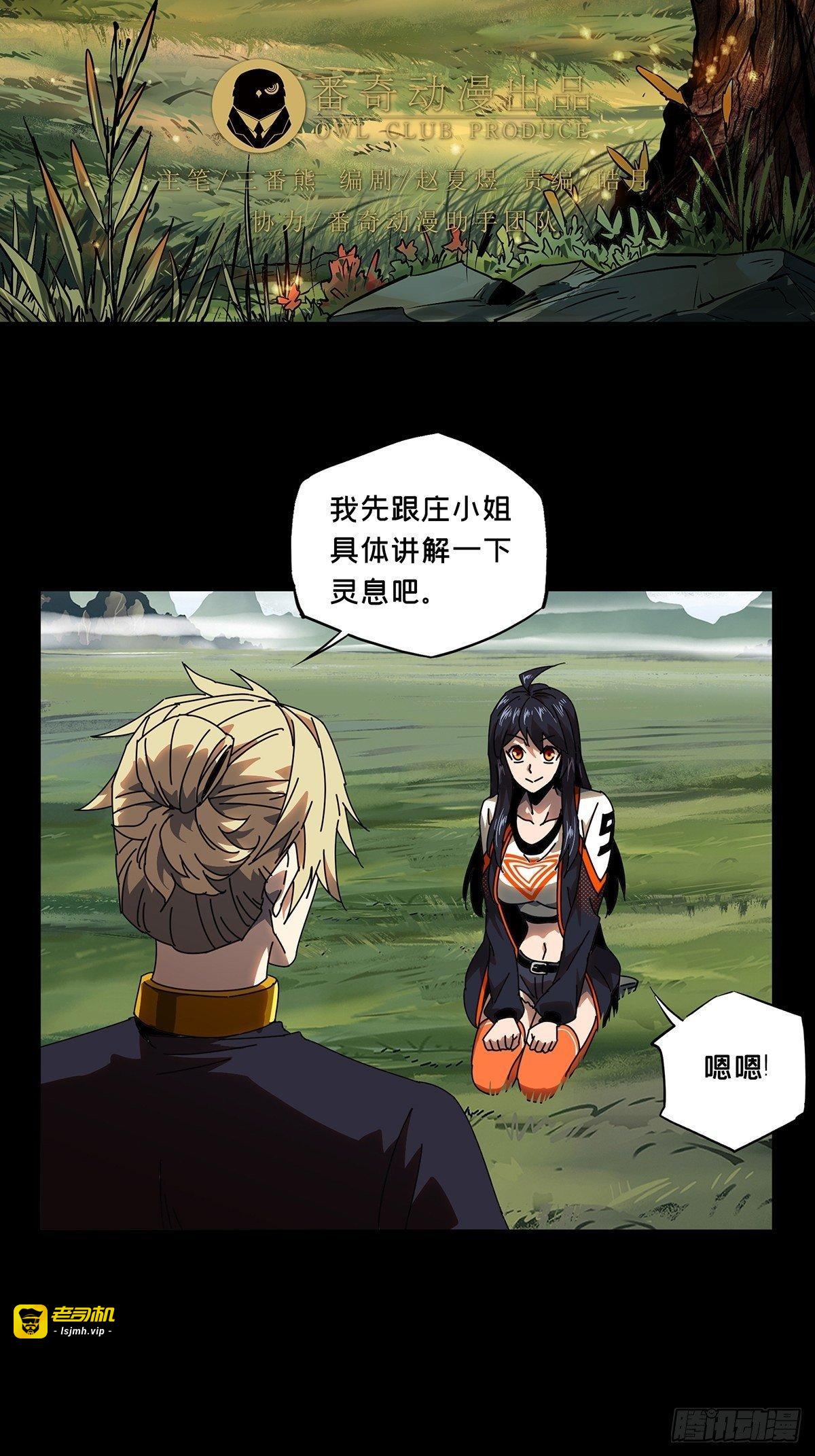 第九十八章/赐教上 第 13 页