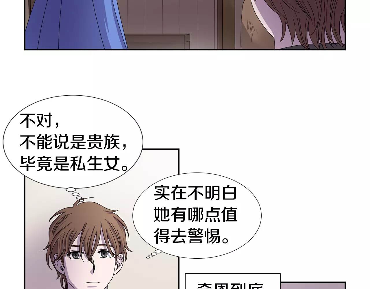 第32话 监视者 第 40 页
