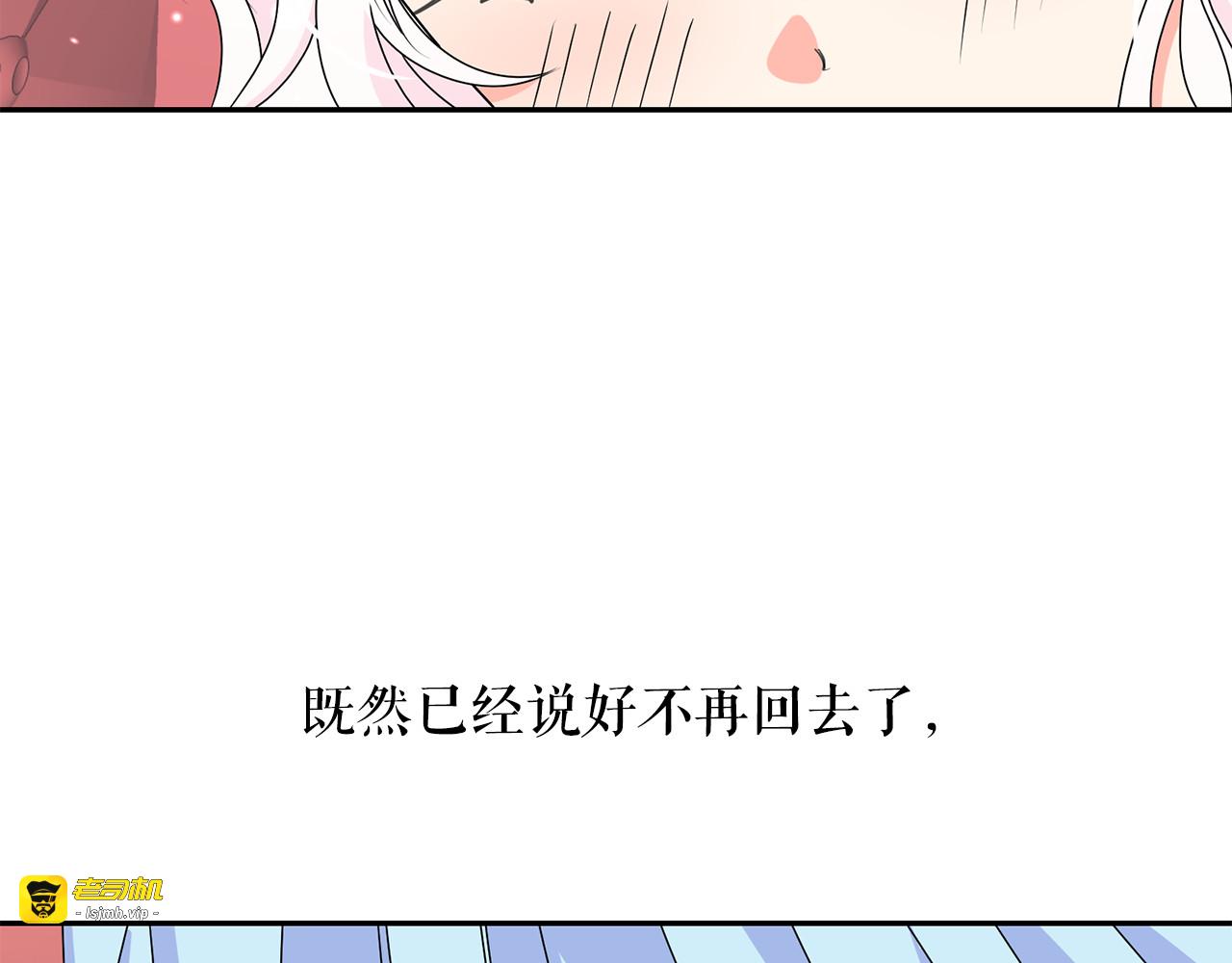 第86话 置于死地 第 99 页