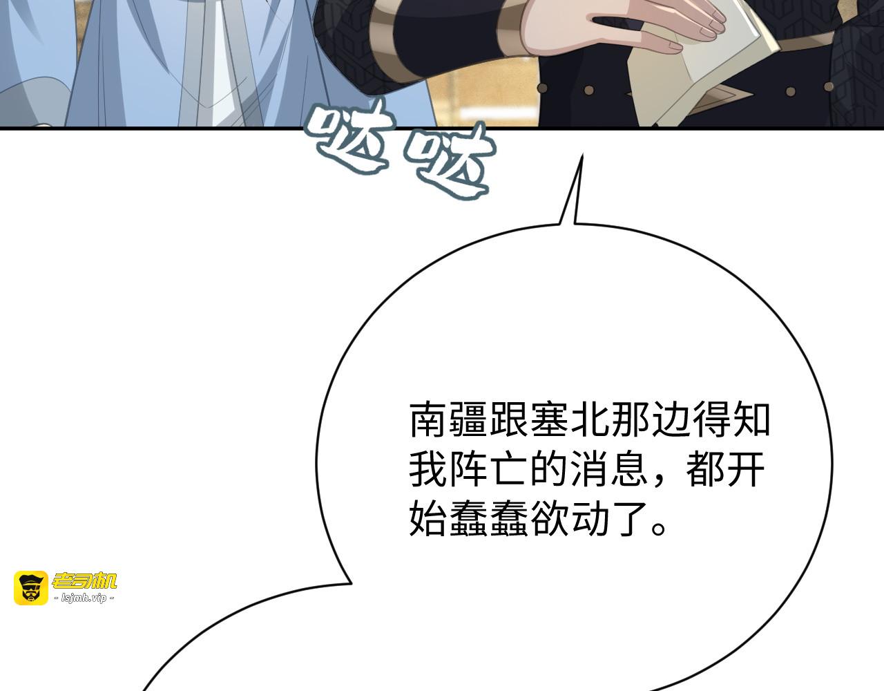第26话 争辩 第 123 页
