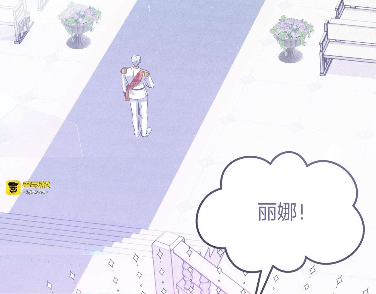 第24话 简单的婚礼 第 113 页