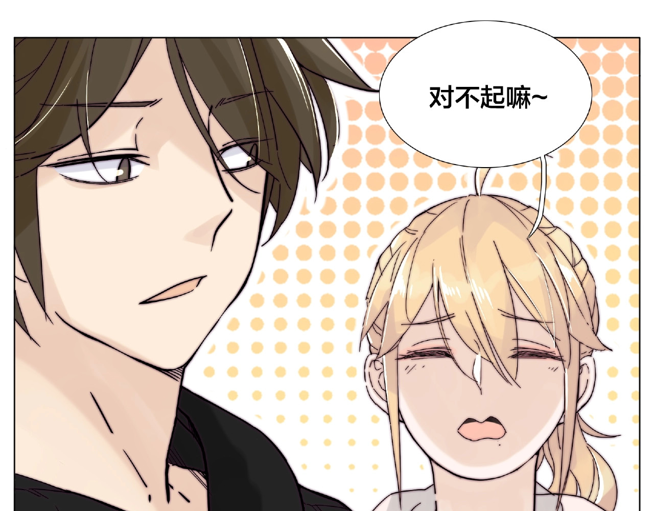第111话 爱！钞能力！ 第 28 页