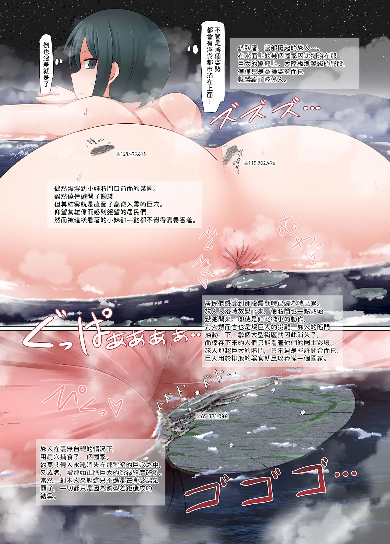 第1话 第 8 页