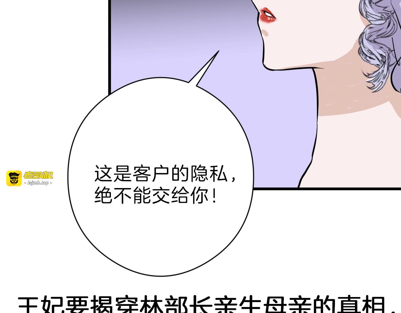 第69话 优生银行 第 175 页