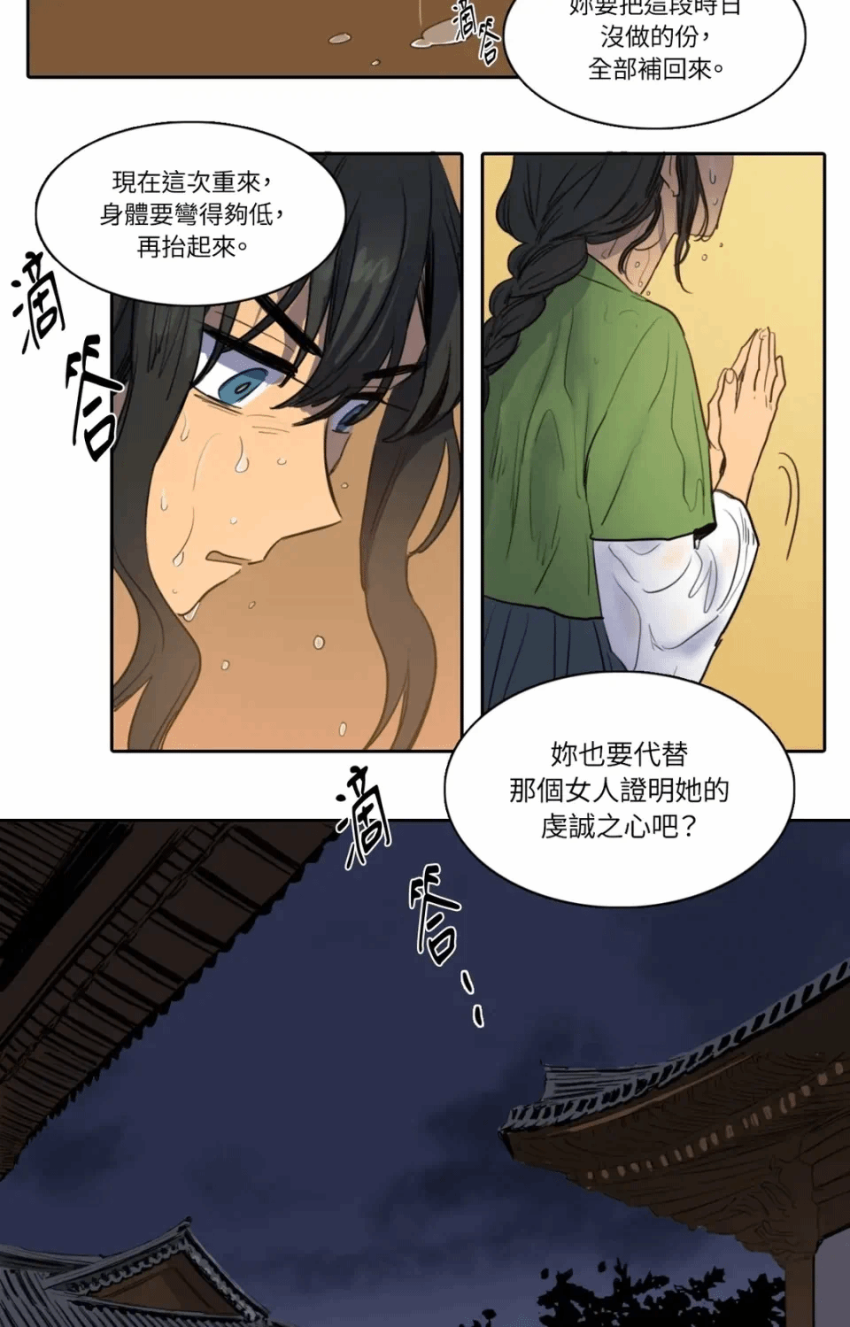第37话 第 25 页
