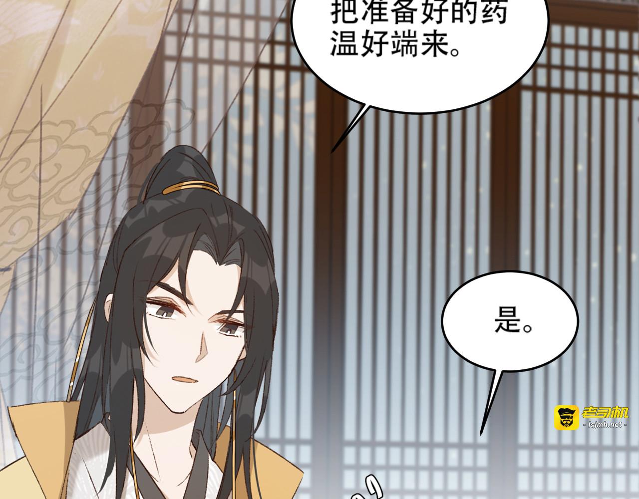 第28话 皇后生病了 第 43 页