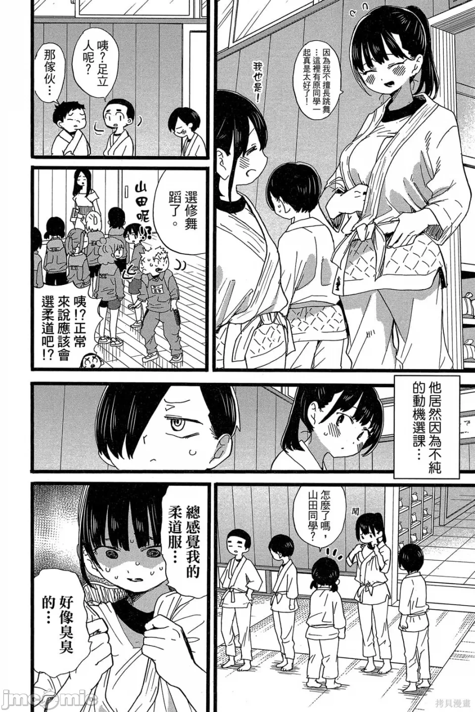 第10话 第 95 页