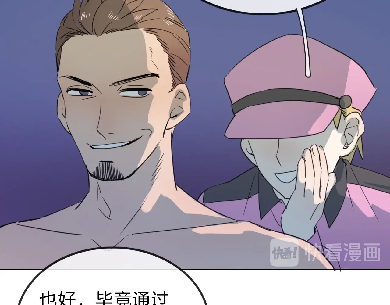 第79话 恶女回归 第 188 页
