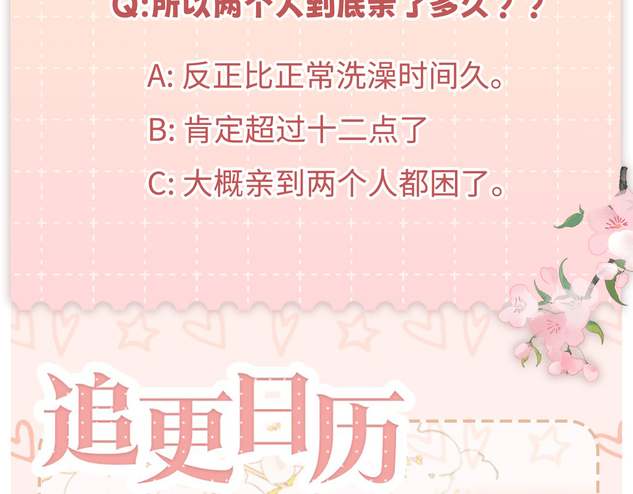 146 抓住了阴影 第 98 页