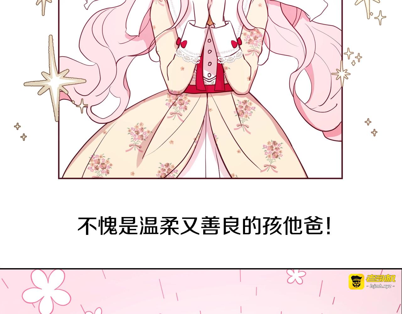 第15话 未婚妻？ 第 65 页