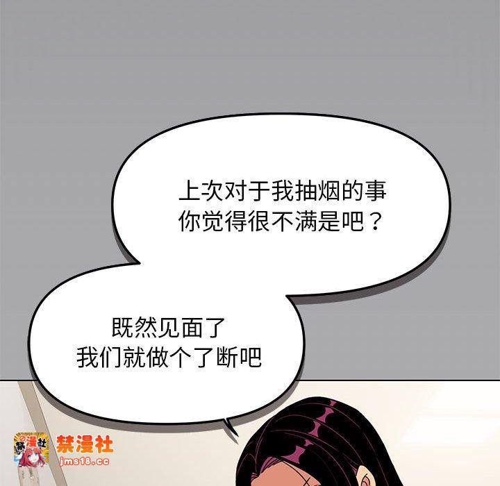 第4话 第 99 页
