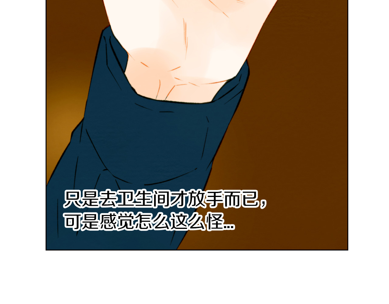 第38话 抽离的情绪 第 74 页