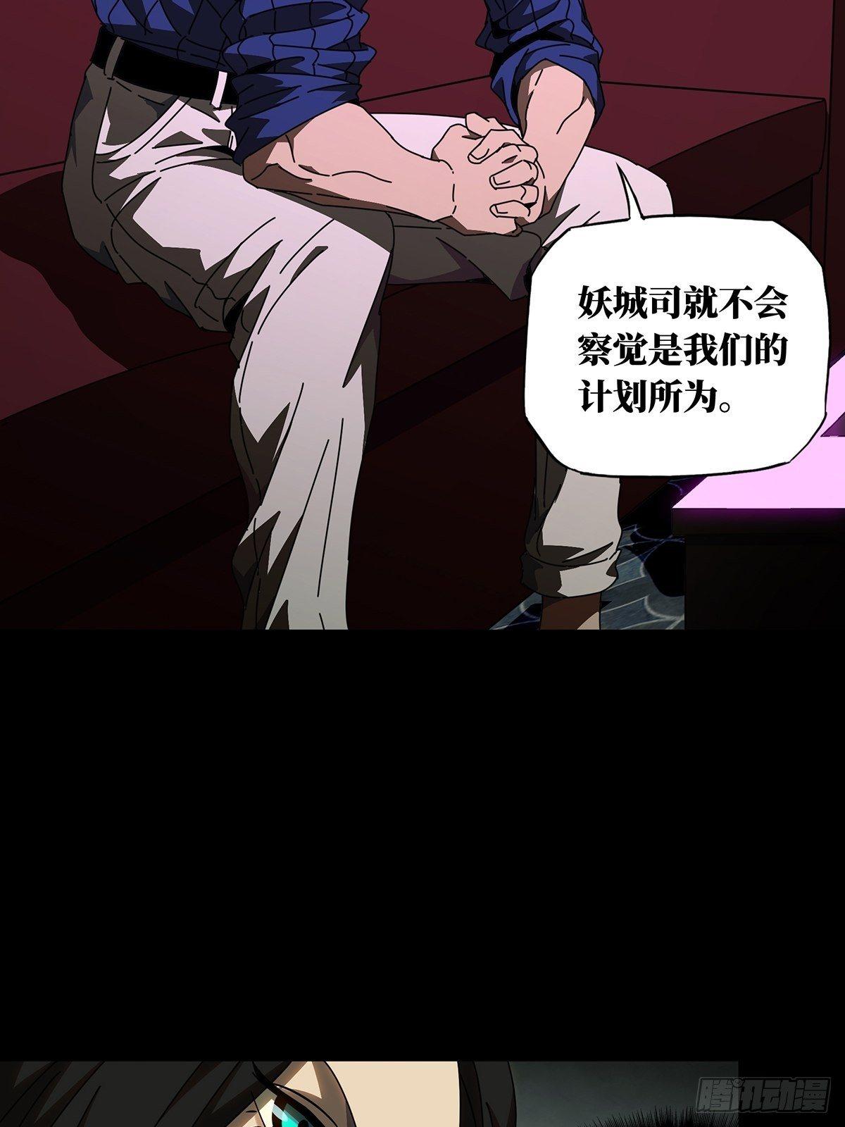第一百零二章/上古妖灵中 第 20 页