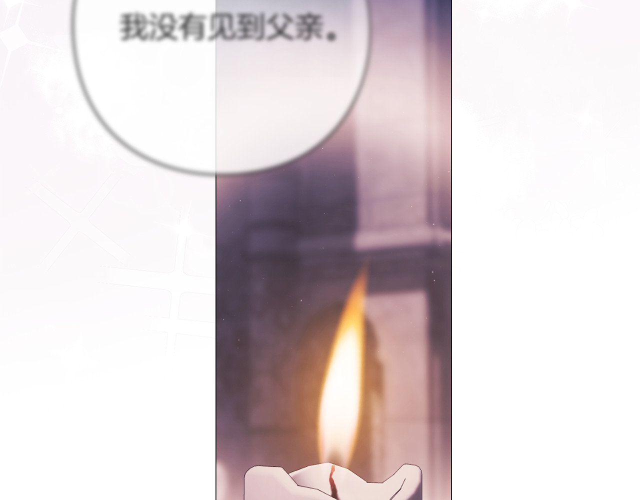 第24话 难博美人一笑 第 66 页