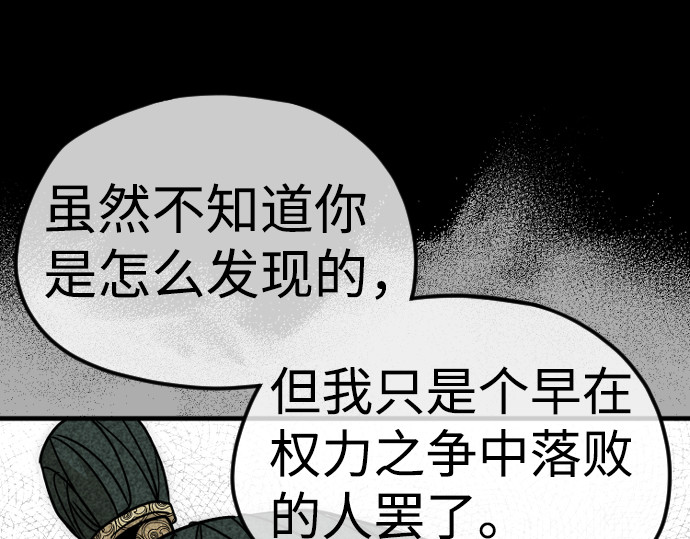 第9话 第 108 页