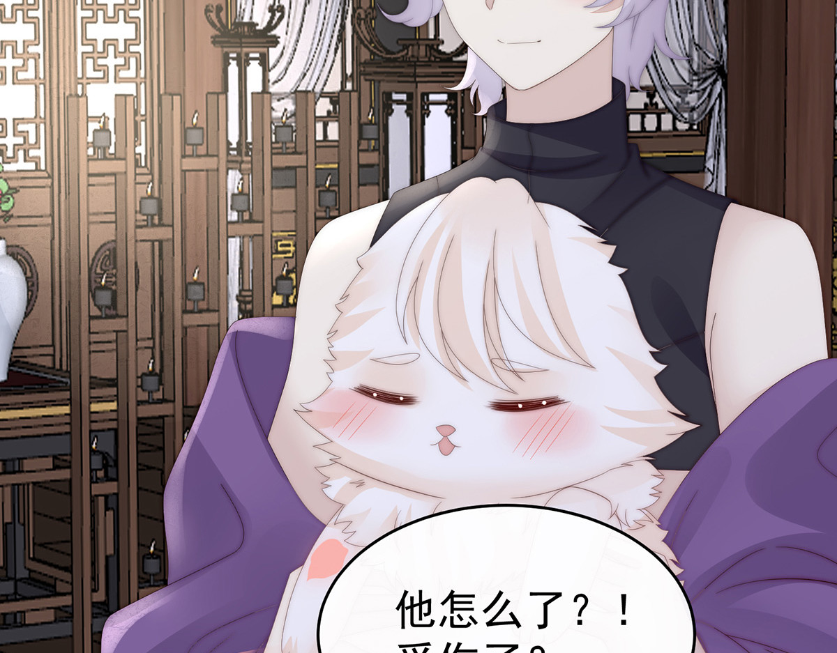 84 求抱抱 第 108 页