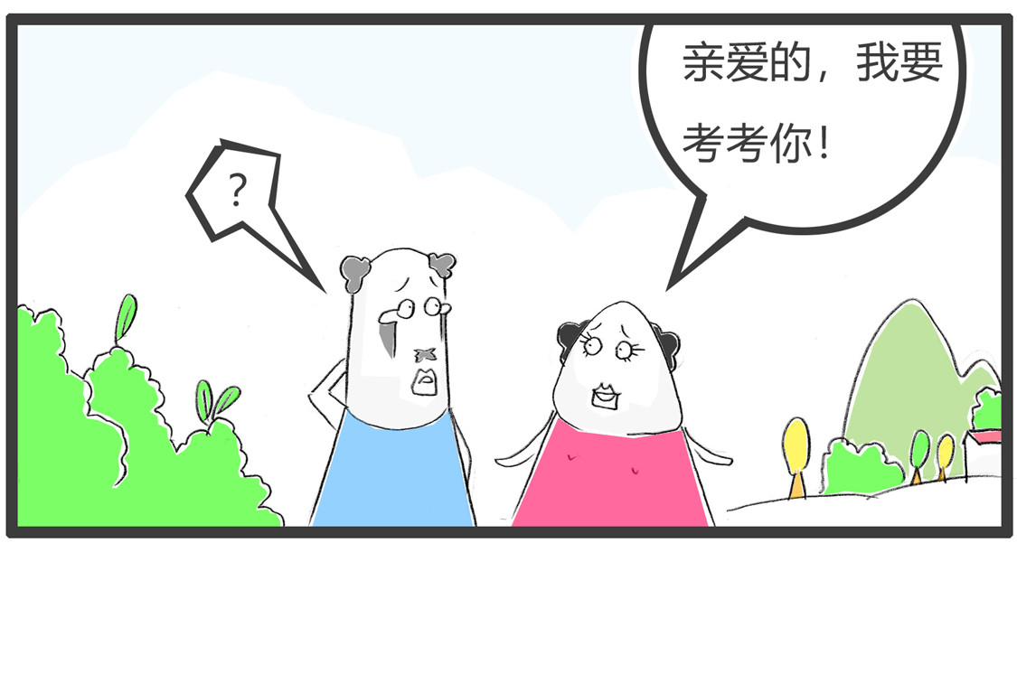 正直的男人 第 4 页