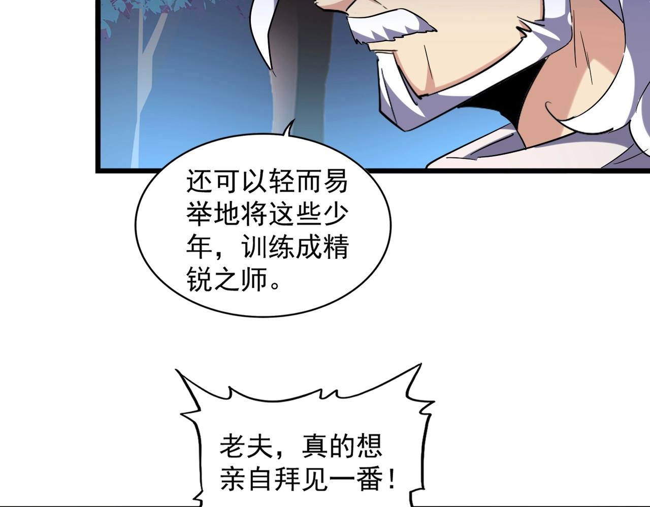 第233话 洛家全员奥斯卡奖 第 66 页