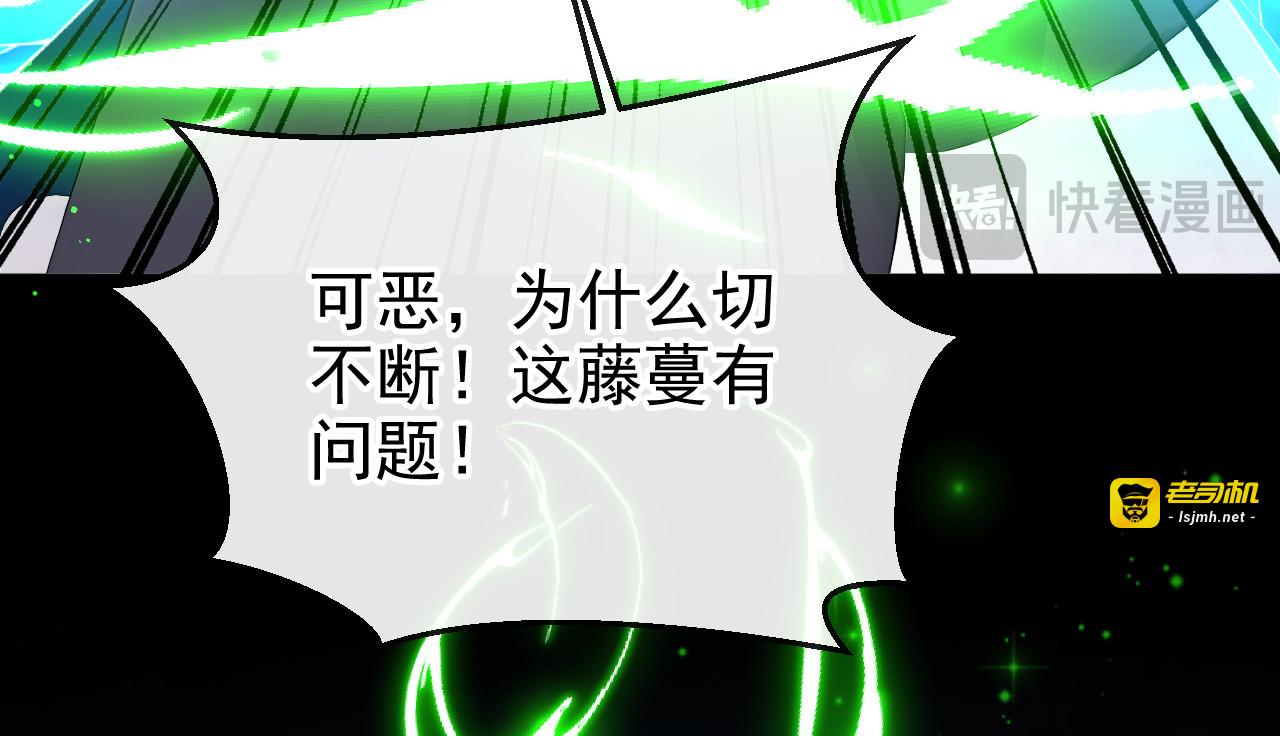 第57话 被她算计了！ 第 33 页