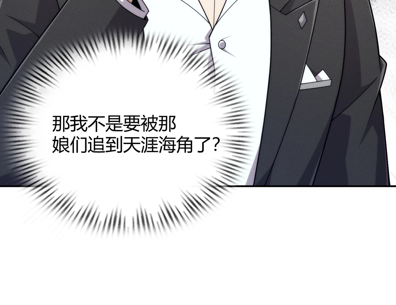 第40话 我都让你看光了！ 第 72 页