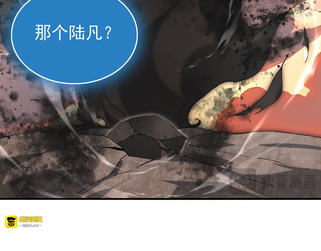 第176话 刃甲龙王·黑钢之胄 第 19 页