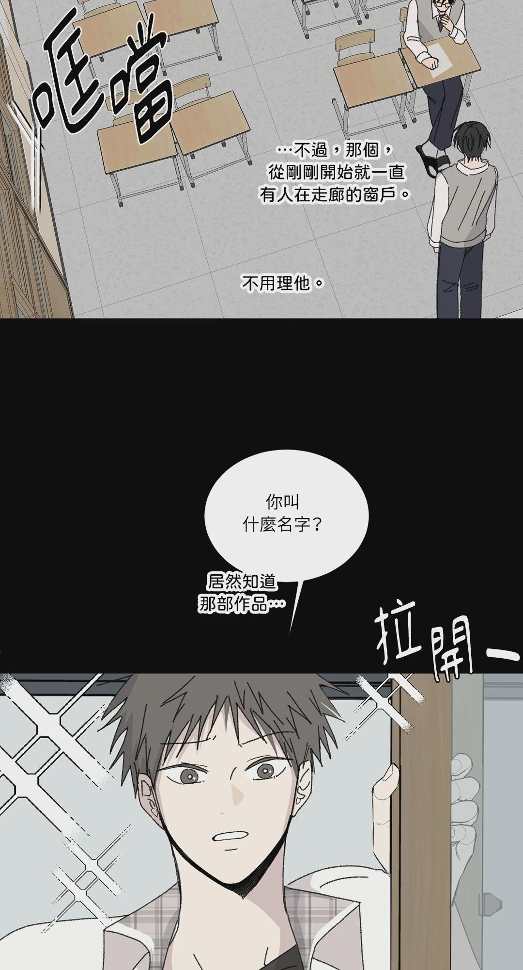 第16话 第 18 页