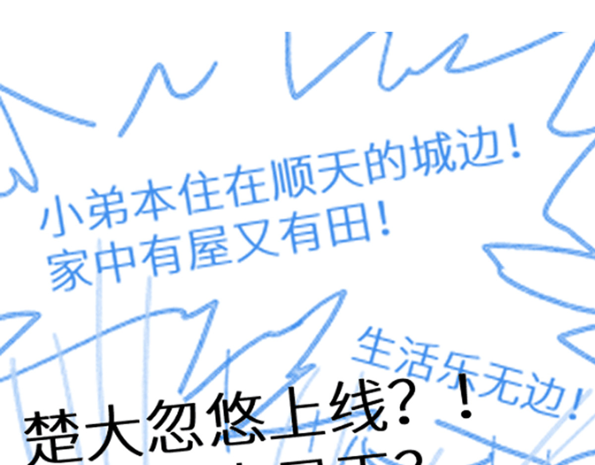 第149话 终极武器 第 188 页