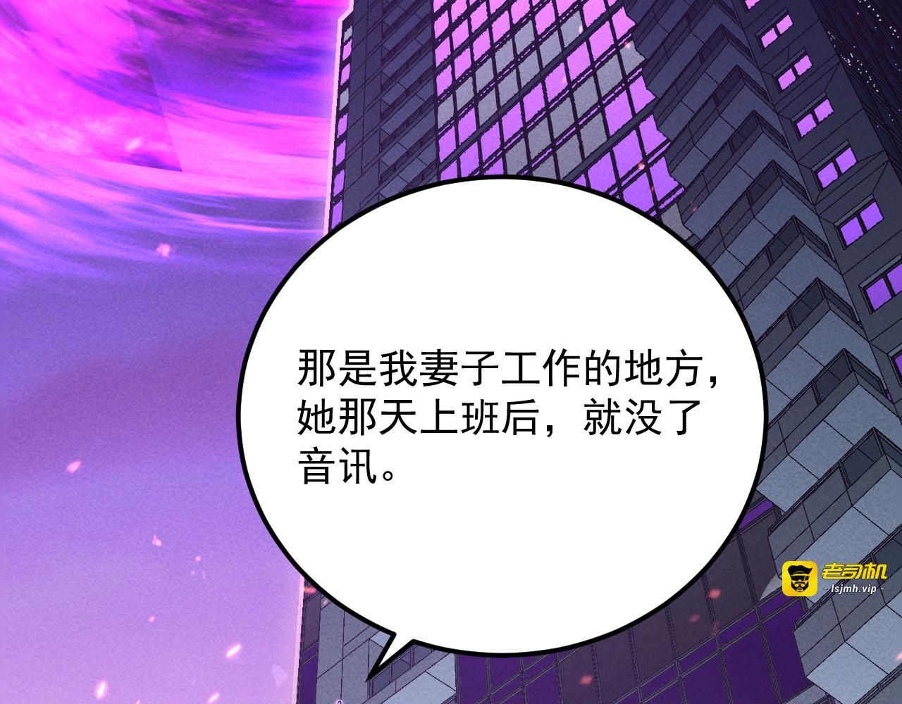 181 诡异的源头 第 121 页